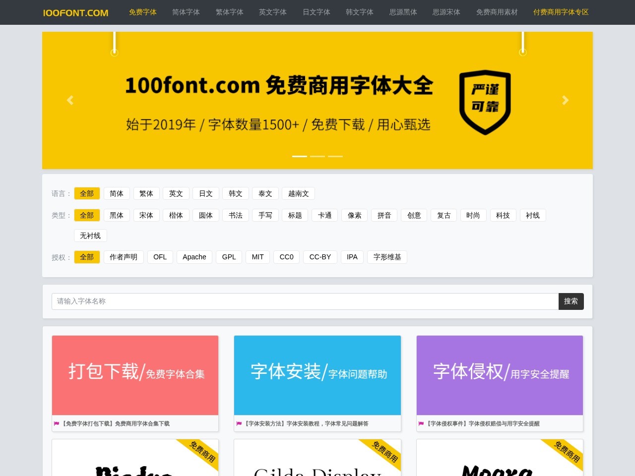 网站截图